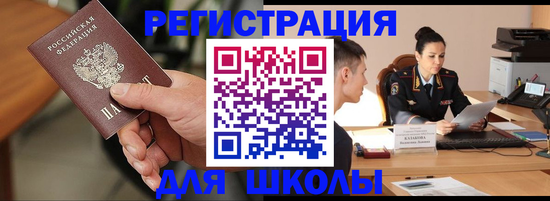 прописка для работы в Лесозаводске