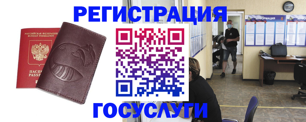 прописка ребенка в Лесозаводске