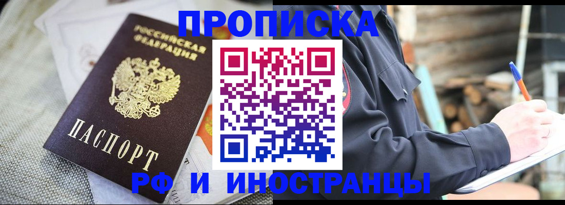 временная регистрация поиск в Лесозаводске