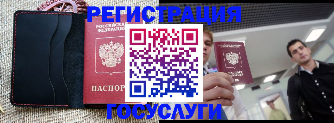 временная регистрация гарантия в Лесозаводске