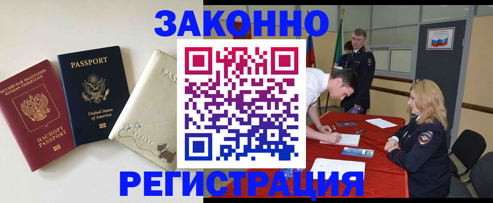 прописка для военкомата в Лесозаводске