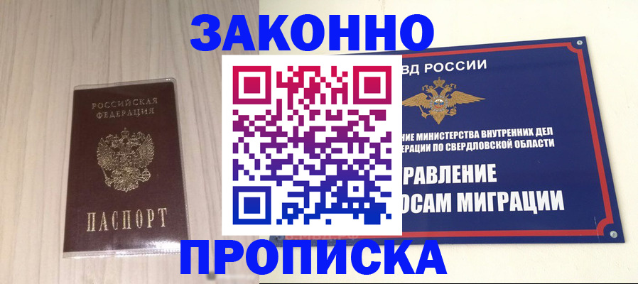 прописка паспорт в Лесозаводске