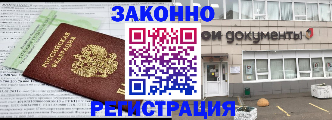 миграционный учет в Лесозаводске