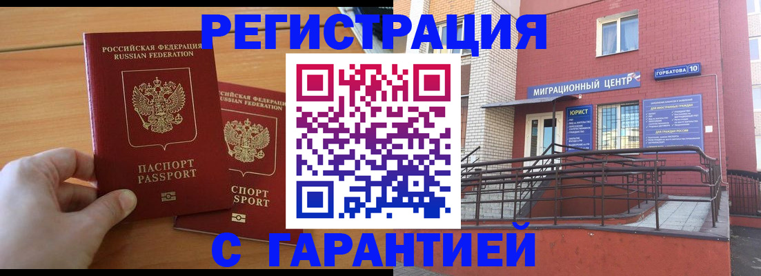 прописка поиск в Лесозаводске