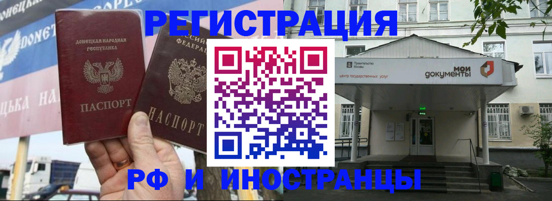 прописка 2025 в Лесозаводске